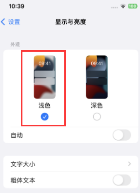 八公山苹果15服务店分享iPhone15无法关闭深色模式怎么办